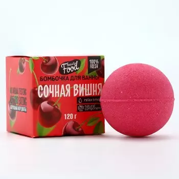 Бомбочка для ванны, 130 г, аромат вишни, beauty food