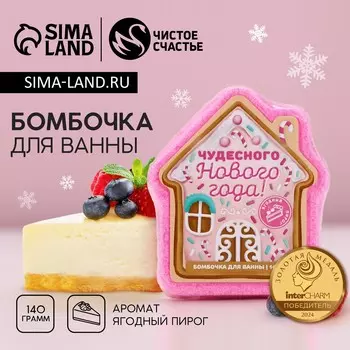 Бомбочка для ванны