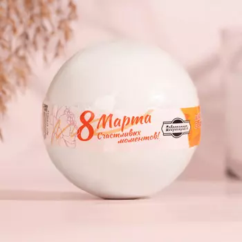 Бомбочка для ванны