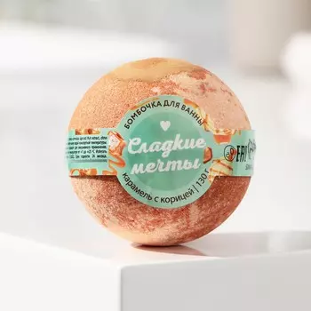 Бомбочка для ванны