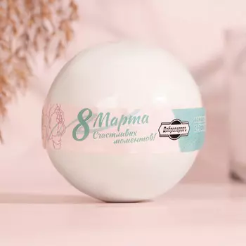 Бомбочка для ванны