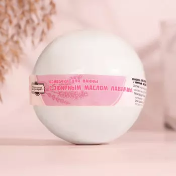 Бомбочка для ванны