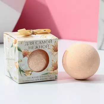 Бомбочка для ванны