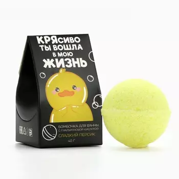 Бомбочка для ванны