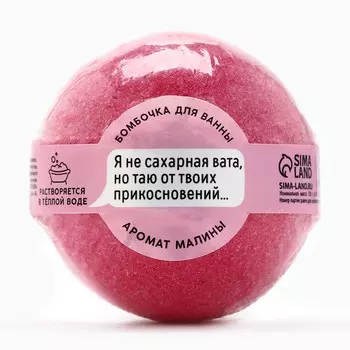 Бомбочка для ванны