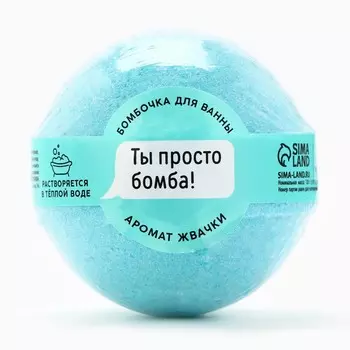 Бомбочка для ванны
