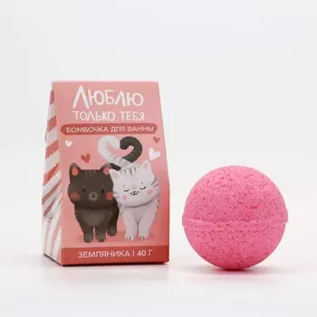 Бомбочка для ванны
