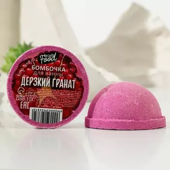Бомбочка для ванны, 70 г, аромат граната, beauty food