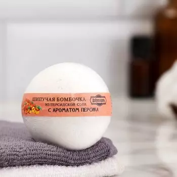 Бомбочка для ванны из персидской соли