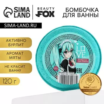 Бомбочка для ванны love, 130 г, аромат мяты, beauty fox