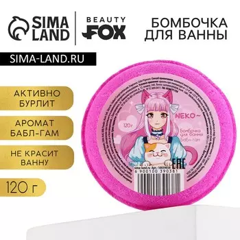 Бомбочка для ванны beauty fox neko, 130 г, аромат бабл-гама