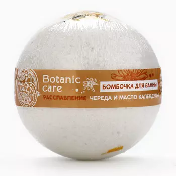 Бомбочка для ванны с лепестками календулы, 120 г, ural lab