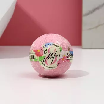 Бомбочка для ванны с лепестками роз