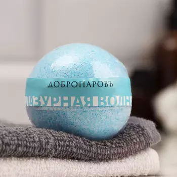 Бомбочка для ванны с морской солью
