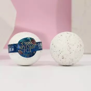 Бомбочка для ванны с шалфеем