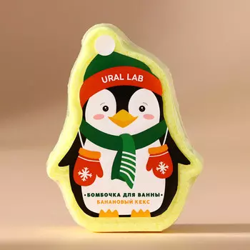 Бомбочка для ванны ural lab