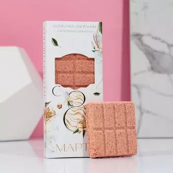 Бомбочка для ванны в форме шоколадки