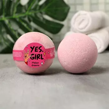 Бомбочка для ванны yes, girl, 130 г, аромат дыни, beauty fох