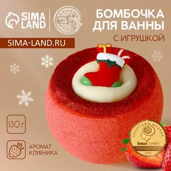 Бомбочка с игрушкой