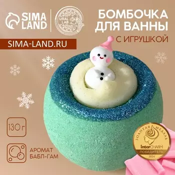 Бомбочка с игрушкой