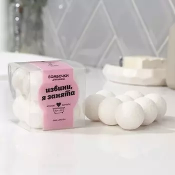 Бомбочки для ванны
