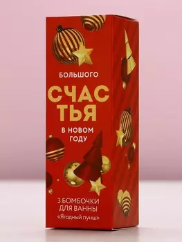 Бомбочки для ванны