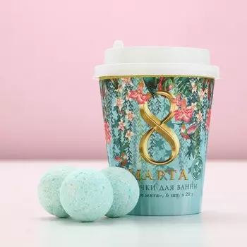 Бомбочки для ванны