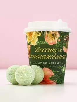 Бомбочки для ванны