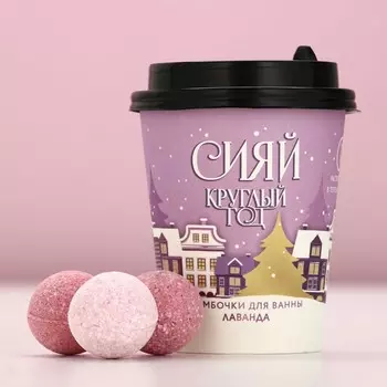 Бомбочки для ванны