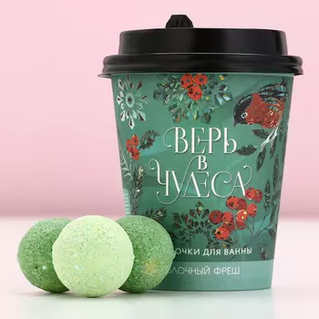 Бомбочки для ванны
