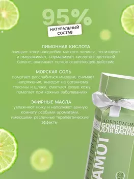 Бомбочки для ванны