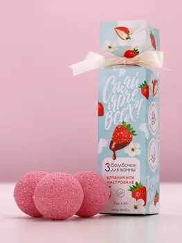 Бомбочки для ванны