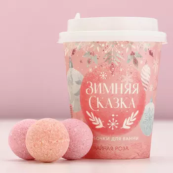 Бомбочки для ванны