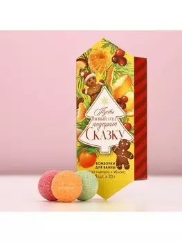 Бомбочки для ванны