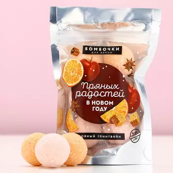 Бомбочки для ванны