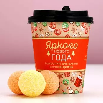 Бомбочки для ванны