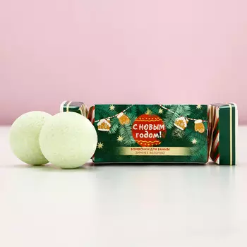 Бомбочки для ванны