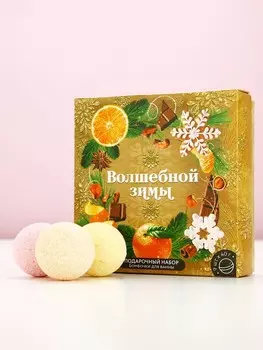 Бомбочки для ванны