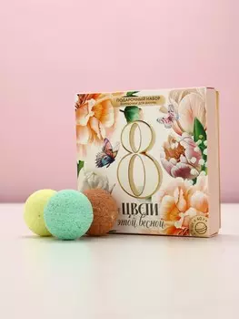 Бомбочки для ванны