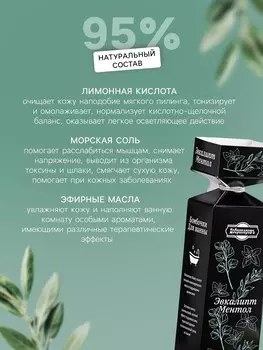 Бомбочки для ванны