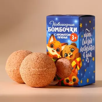 Бомбочки для ванны детские