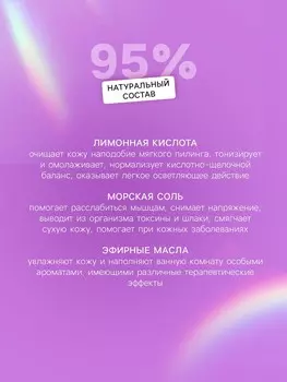 Бомбочки для ванны в пакете, 10 шт, 150 гр