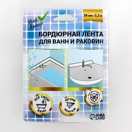 Бордюрная лента