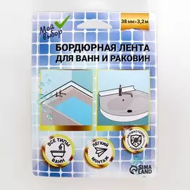 Бордюрная лента