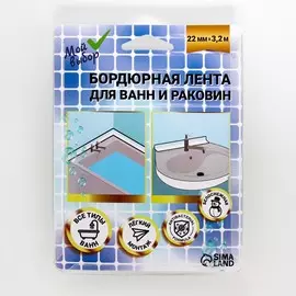 Бордюрная лента