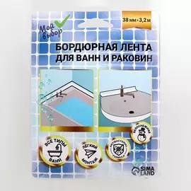 Бордюрная лента