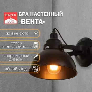 Бра