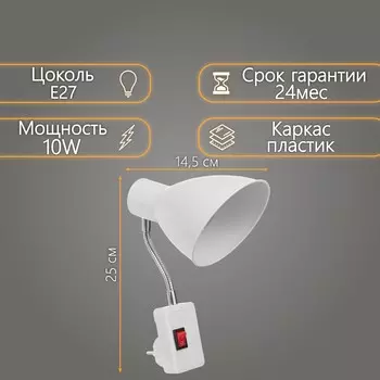 Бра в розетку