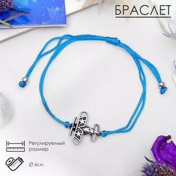 Браслет