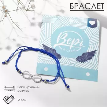 Браслет